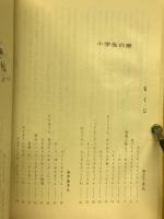 子どもと家庭 : 作文構成