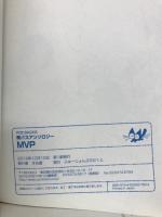 MVP 黒バスアンソロジー