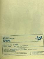 MVP6　黒バスアンソロジー