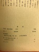 江戸春秋　10　秋の巻