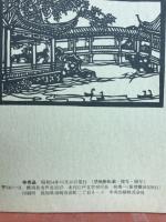 江戸春秋　10　秋の巻