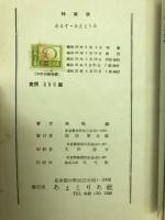 あるす・あまとりあ : 性交態位62型の分析・性愛雰囲気86法の分析 秘蔵版