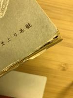あるす・あまとりあ : 性交態位62型の分析・性愛雰囲気86法の分析 秘蔵版