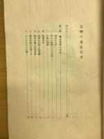 アチックミユーゼアム彙報