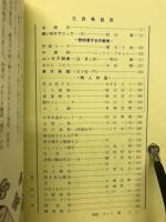 漫才　NO.9　3月号