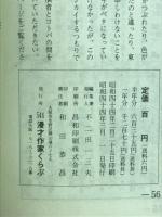 漫才　NO.9　3月号