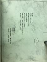 黒に染める : 本朝ピクチャレスク事始め