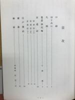 廻文師仙代庵