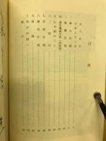 私と日中戦争