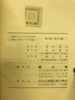 初級材料力学