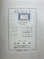 航空物理学