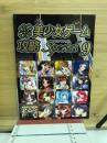 パソコン美少女ゲーム攻略スペシャル