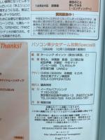 パソコン美少女ゲーム攻略スペシャル