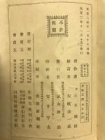 新訂作陽誌六