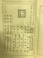 新訂作陽誌五
