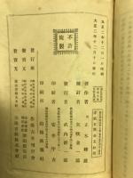 新訂作陽誌七