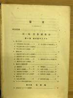 航空発動機の設計