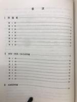 直前問題集東大英語