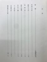 和刻本漢籍文集