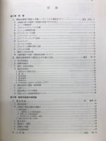 精神分裂病　