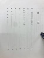 雪弾　創刊号