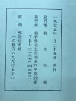 雪弾　創刊号