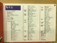 99年名鉄80駅スタンプラリー　グランダー武蔵　名古屋鉄道