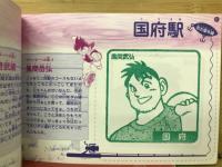 99年名鉄80駅スタンプラリー　グランダー武蔵　名古屋鉄道