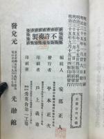 武士道　　