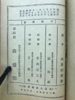 新式筆算　珠算一万題　