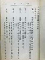 たからの蔵　