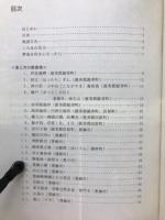 東三河探鳥地ガイド