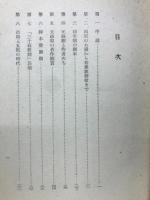 歌舞伎の脚本 : 歴史と鑑賞