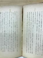 大國隆正