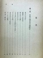 大國隆正