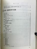 麻雀の完全独習