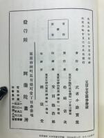 かちかち山 ; 花咲爺