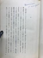 人間主義　　廿世紀思想7