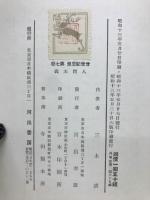人間主義　　廿世紀思想7