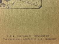 季刊　江戸春秋　1　夏の巻