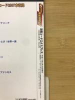 速報　コードエクスプレス　No.28　3月号
