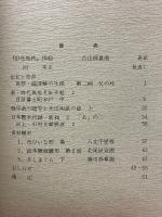 季刊　江戸春秋　2　秋の巻