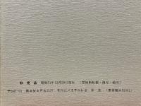 季刊　江戸春秋　2　秋の巻