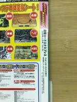 速報　コードエクスプレス　No.39　2月号