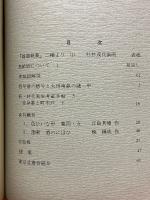 季刊　江戸春秋　3　冬の巻