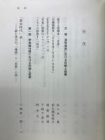 伝統と前衛