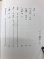 仏教童話　合掌のすがた