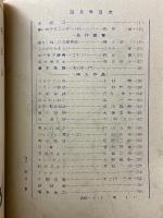 漫才　1969年4月号　No.10
