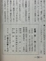 漫才　1969年4月号　No.10