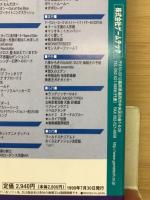 プレステキング４ ＤＥ ナイスチョイス